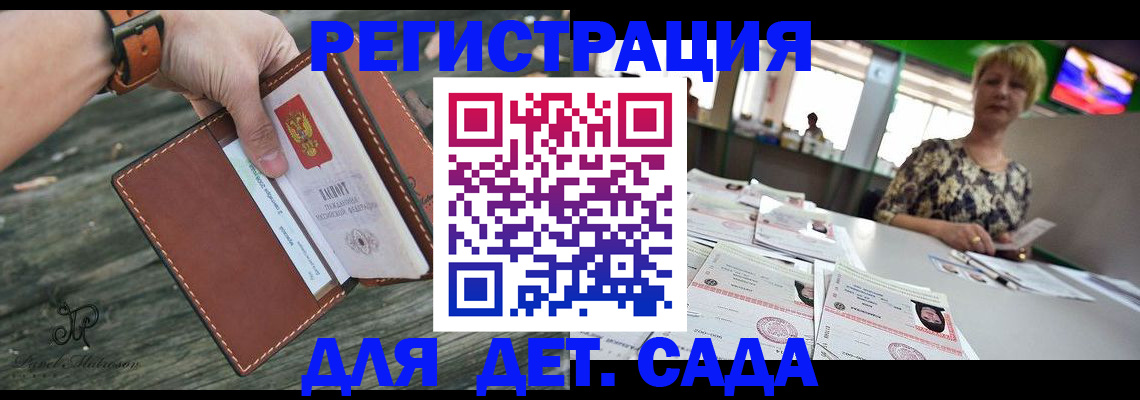 временная регистрация адрес в Новотроицке